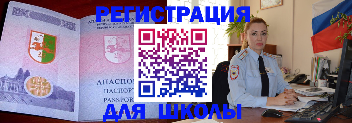 временная регистрация недорого в Алдане