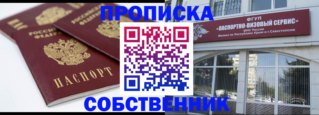пропишу в квартире в Алдане